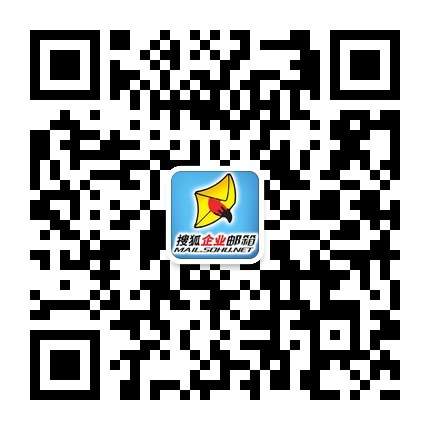 搜狐狐企业邮箱微信二维码
