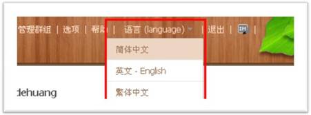 可以选择中文简体、英文、中文繁体任意切换