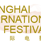 第十届上海国际电影节